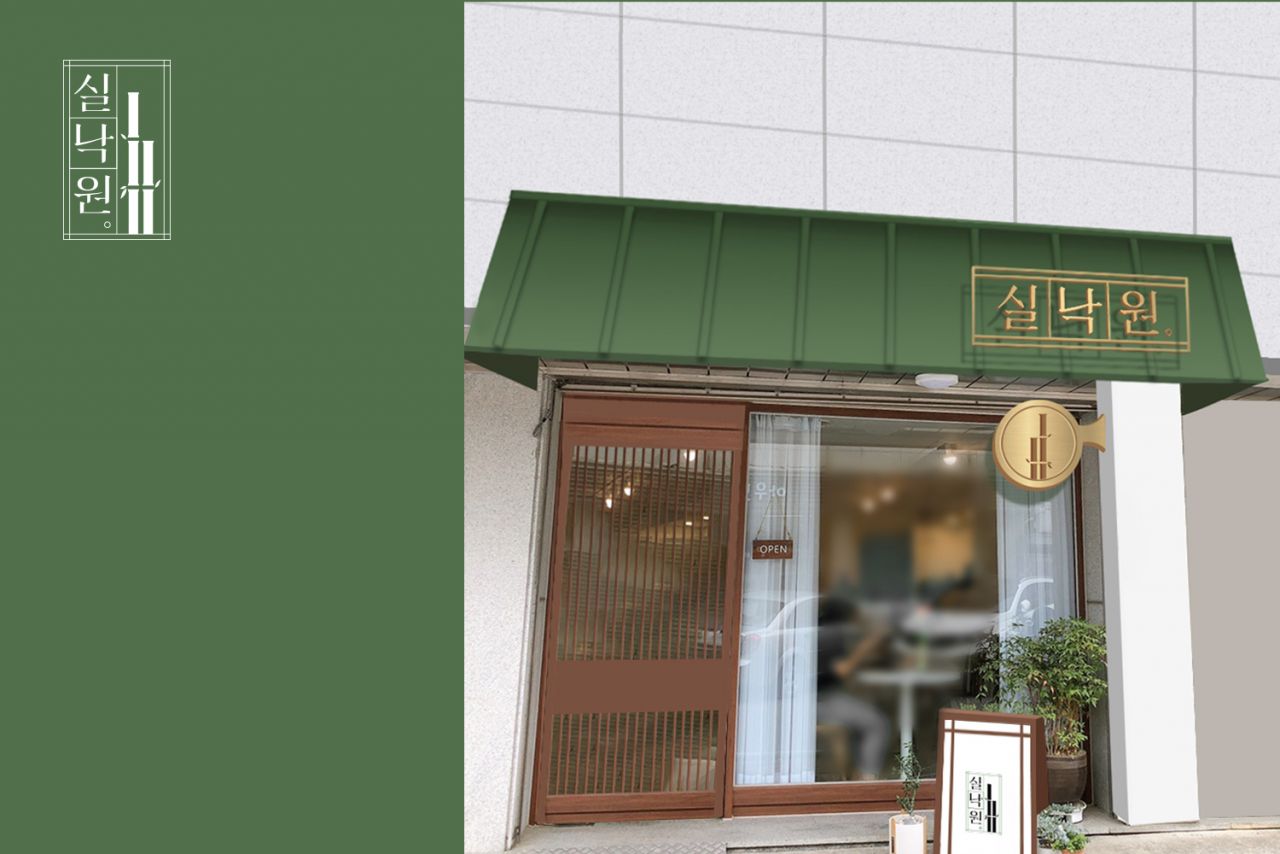 실낙원 Image
