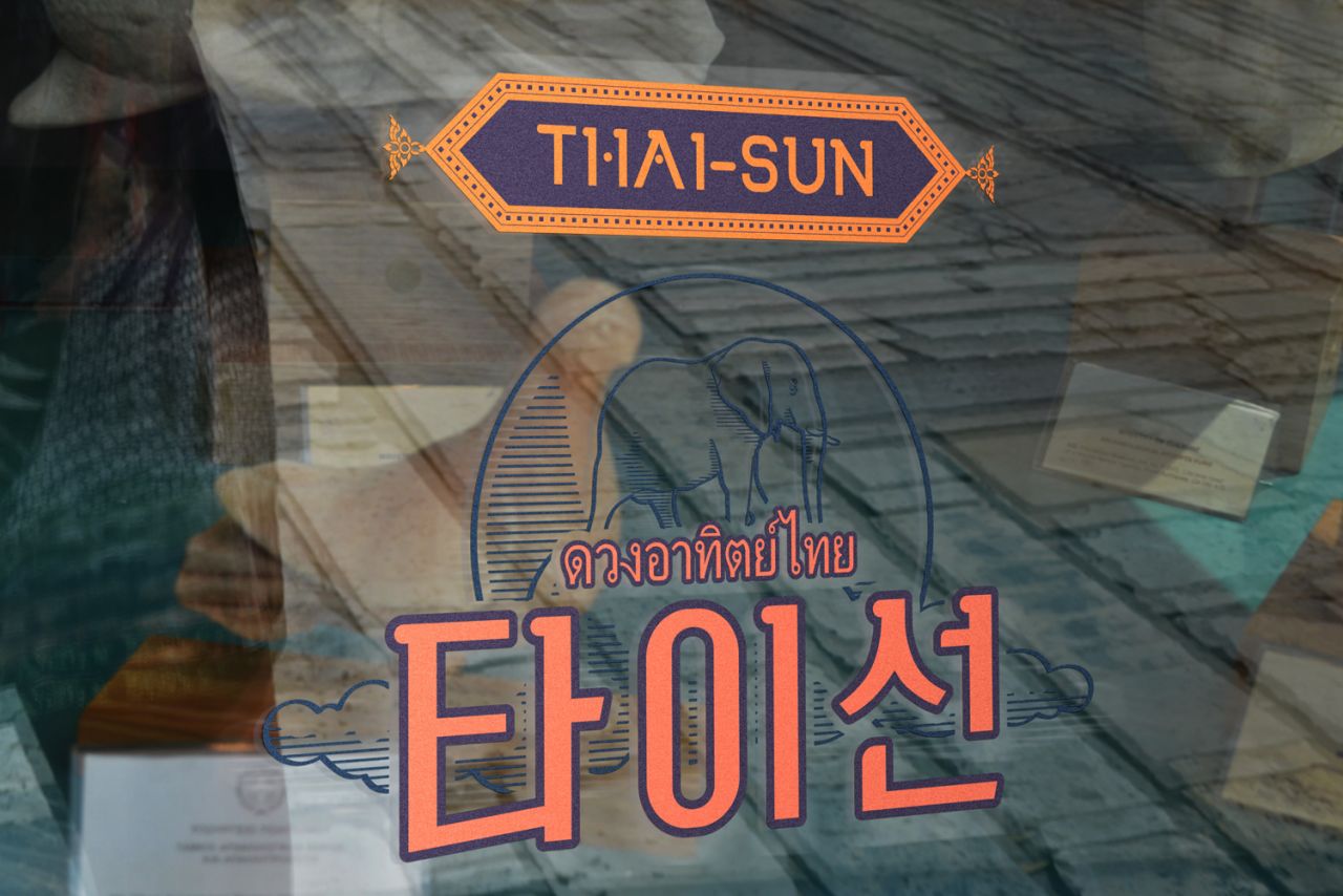 타이선 Image