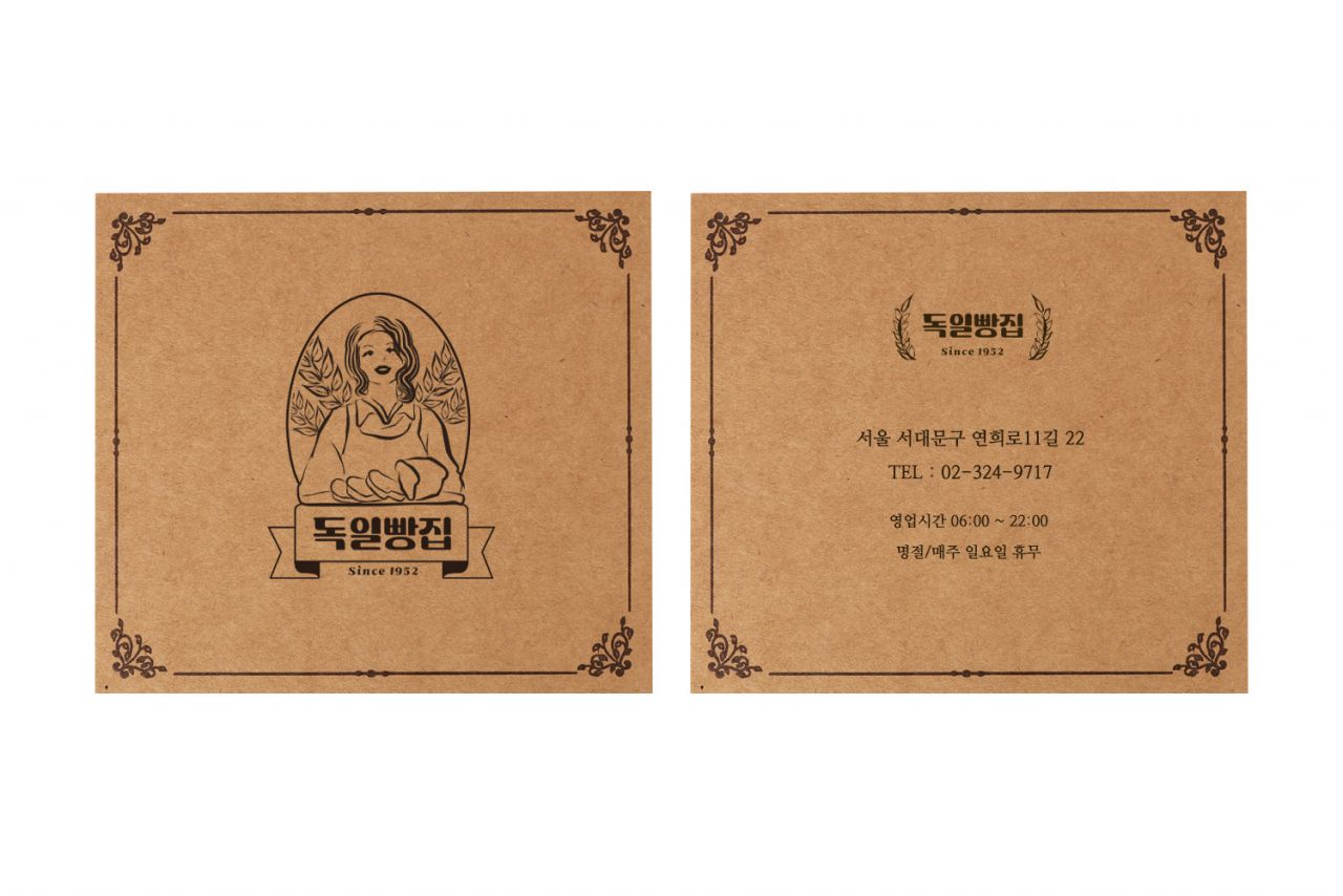 독일빵집 Image