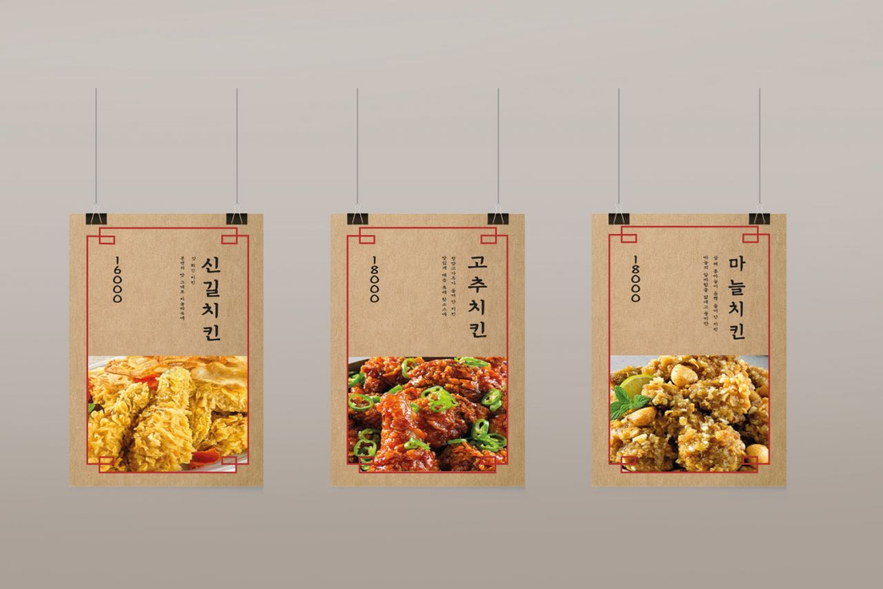 신길치킨 Image