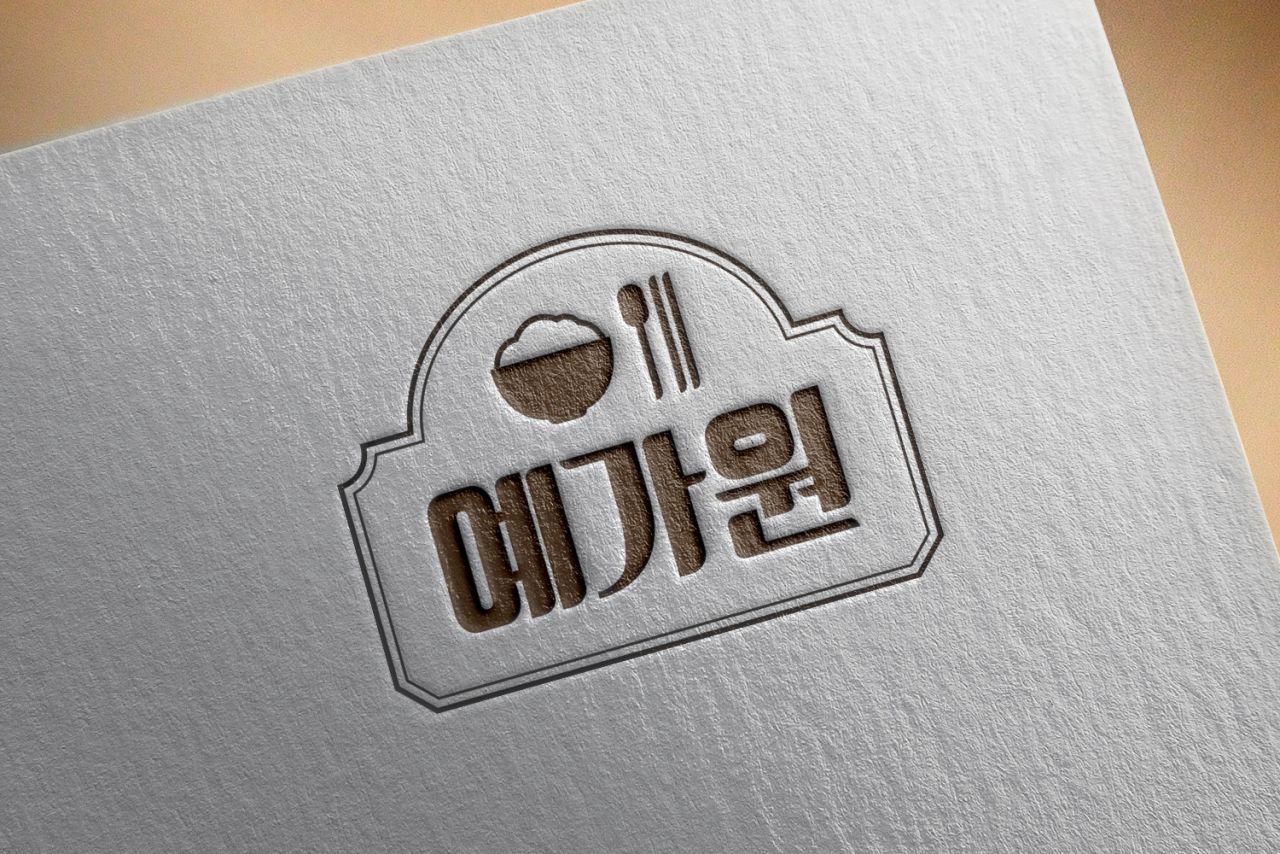 예가원 Image