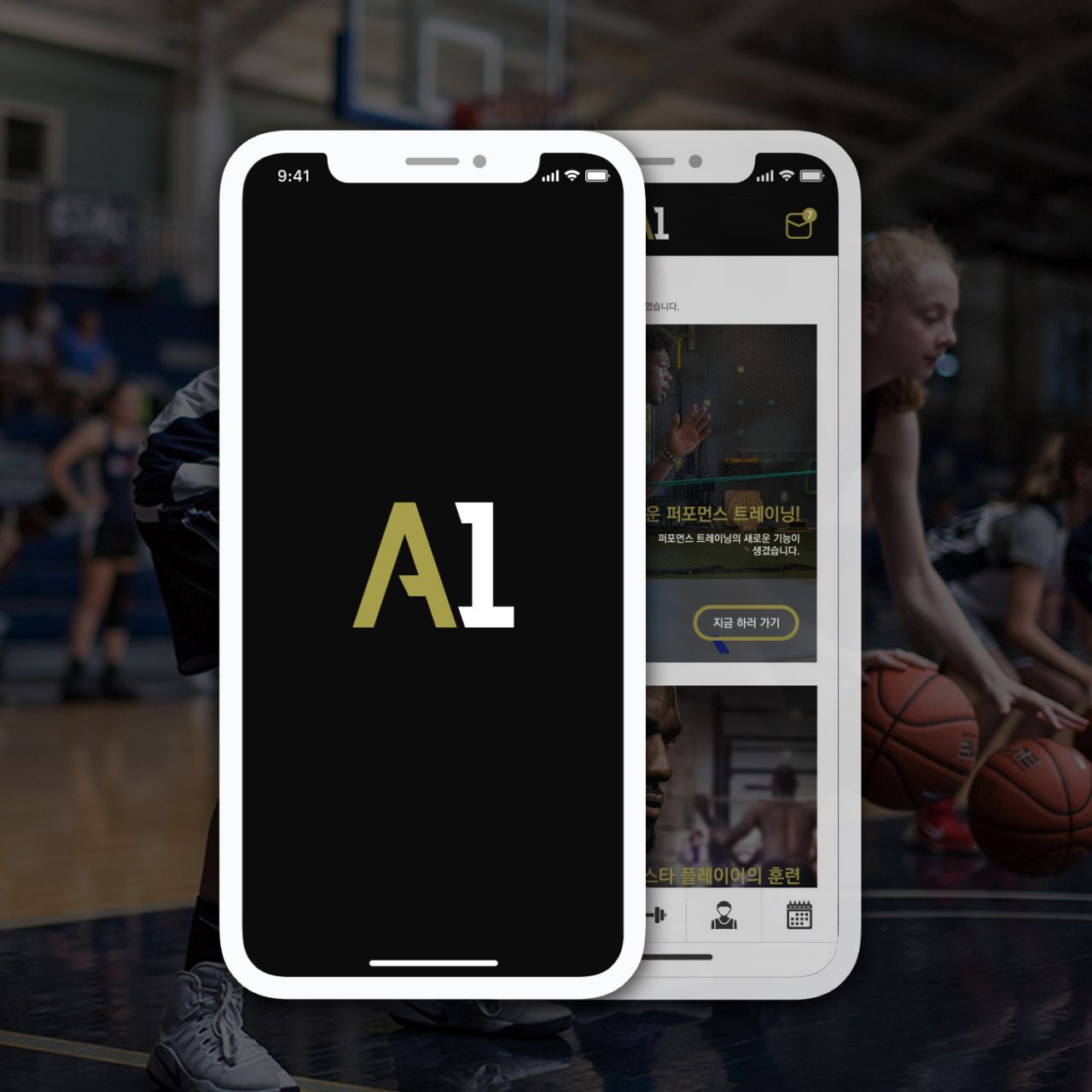 And 1 skill training Image