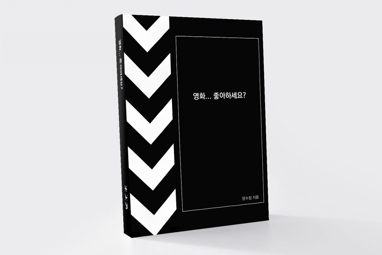 영화... 좋아하세요? Image