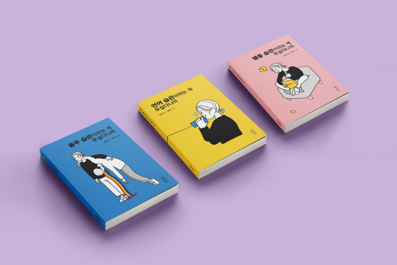 습관이라는게 무섭다니까 Image